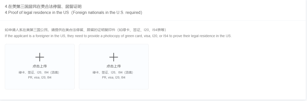 Guide to using the Chinese visa online application system(pic17)